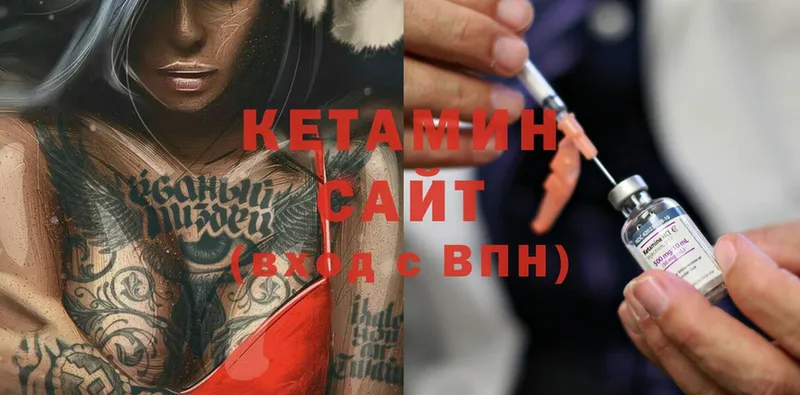 КЕТАМИН ketamine  Апшеронск 